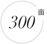 綠色智能化工廠