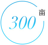 綠色智能化工廠