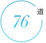 精細級品質工藝