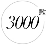自主鉆研花色