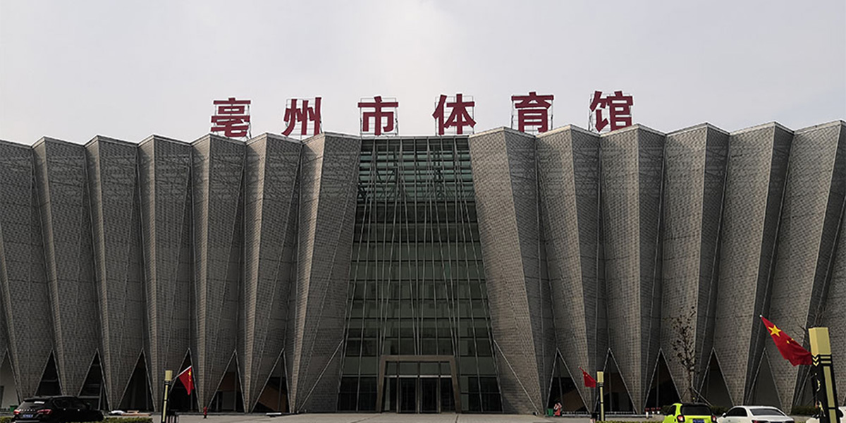 市政瓷磚工程